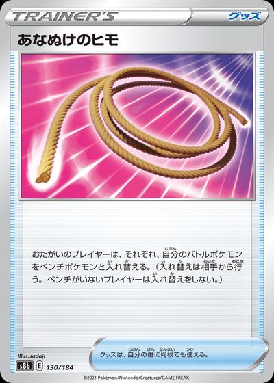 Escape Rope (Mirror Holofoil)