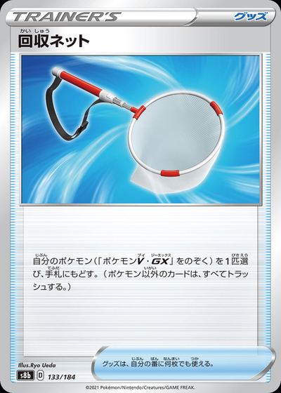 Scoop Up Net