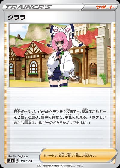 Klara (Mirror Holofoil)