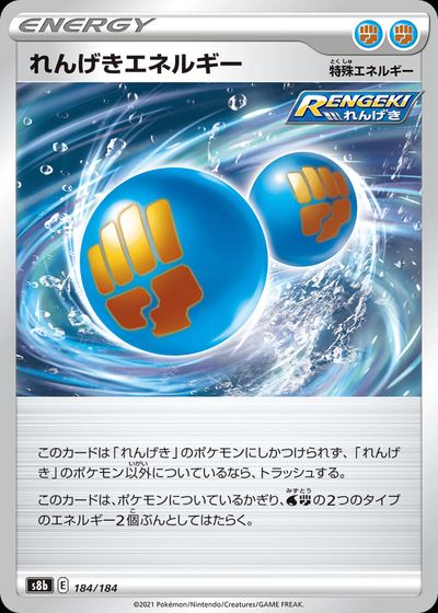 Rapid Strike Energy (Mirror Holofoil)