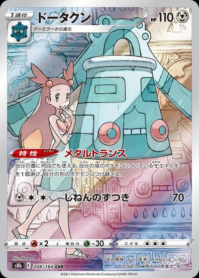 Bronzong