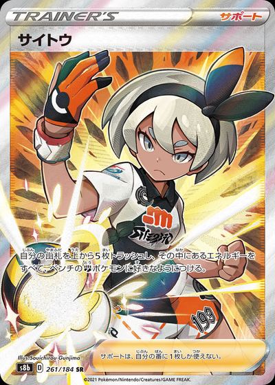 Bea