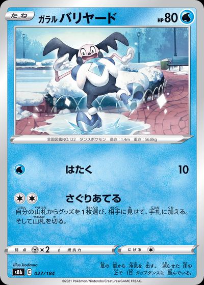 Galarian Mr. Mime (Mirror Holofoil)