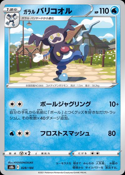 Galarian Mr. Rime (Mirror Holofoil)