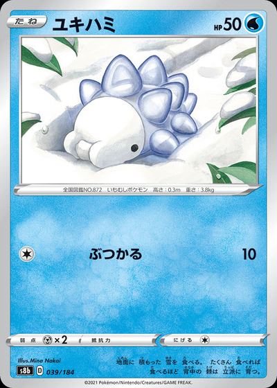 Snom (Mirror Holofoil)