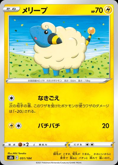Mareep (Mirror Holofoil)