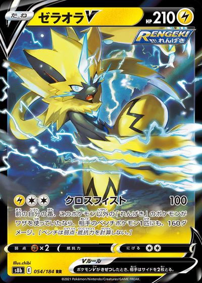Zeraora V