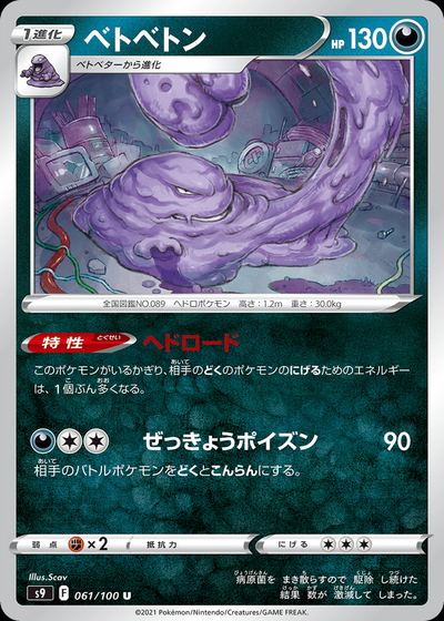 Muk
