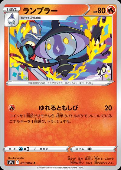 Lampent (Poke Ball Pattern)