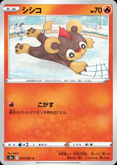 Litleo (Poke Ball Pattern)