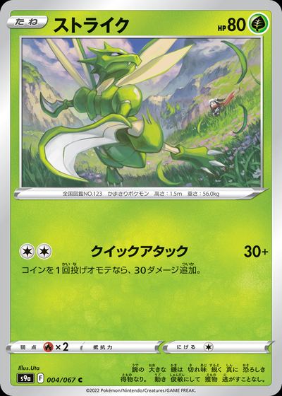Scyther (Poke Ball Pattern)