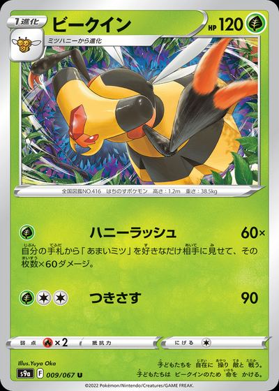 Vespiquen (Poke Ball Pattern)