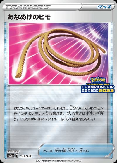 Escape Rope - 245/S-P