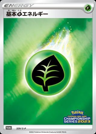 Basic Grass Energy - 329/S-P