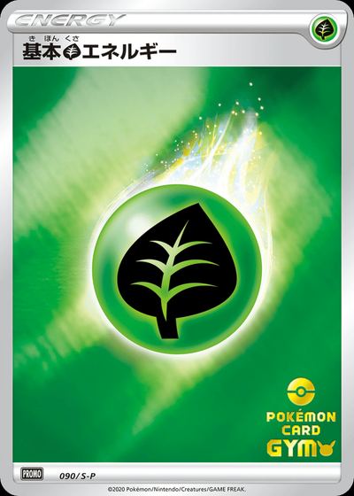 Basic Grass Energy - 090/S-P