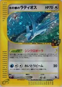 Alto Mare's Latios