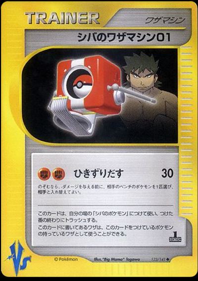 Bruno's Technical Machine 01