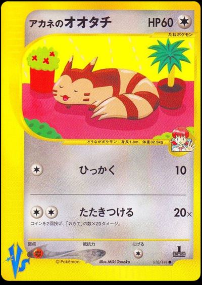 Whitney's Furret