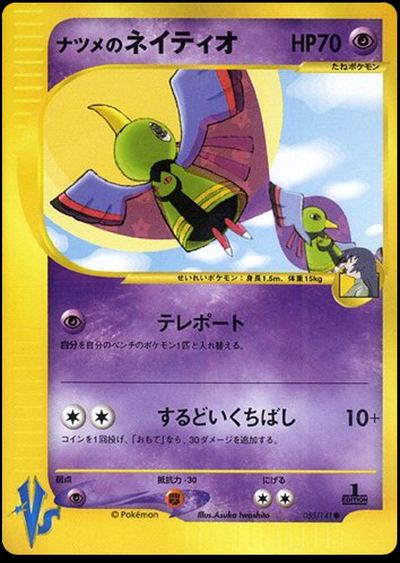 Sabrina's Xatu