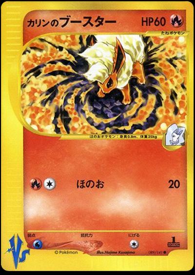 Karen's Flareon