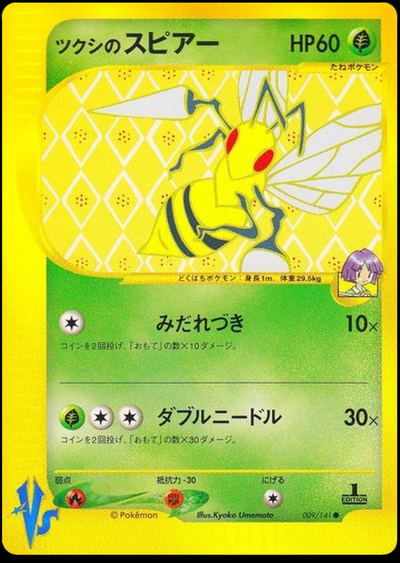 Bugsy's Beedrill