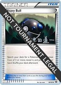 Heavy Ball