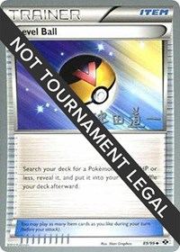 Level Ball