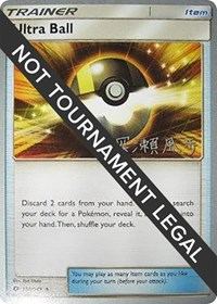 Ultra Ball