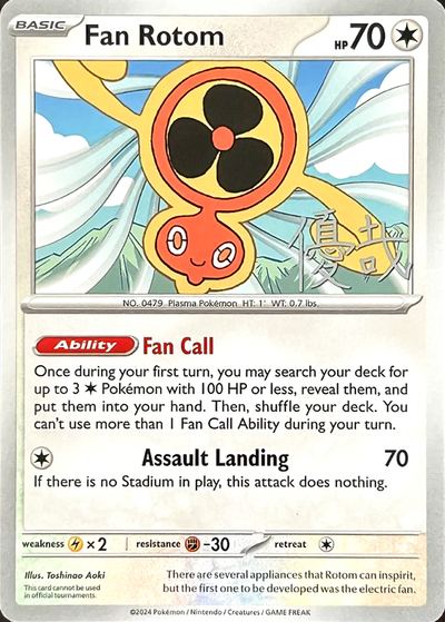 Fan Rotom