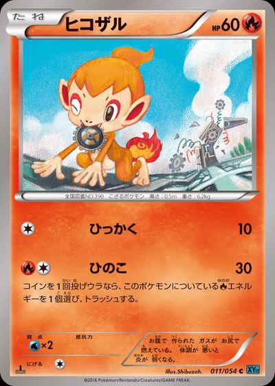 Chimchar