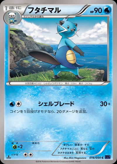 Dewott