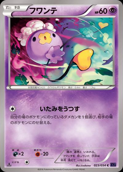 Drifloon