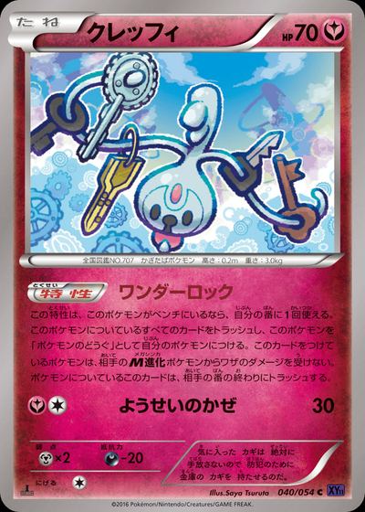 Klefki