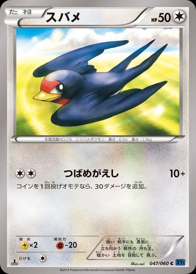 Taillow
