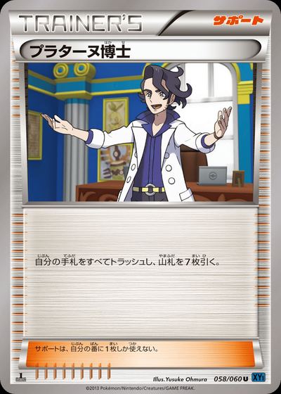 Professor Sycamore