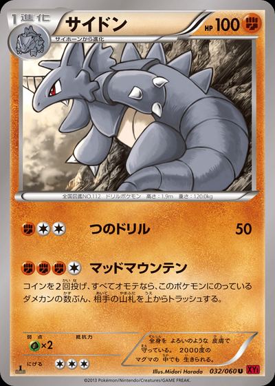 Rhydon