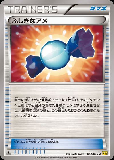 Rare Candy