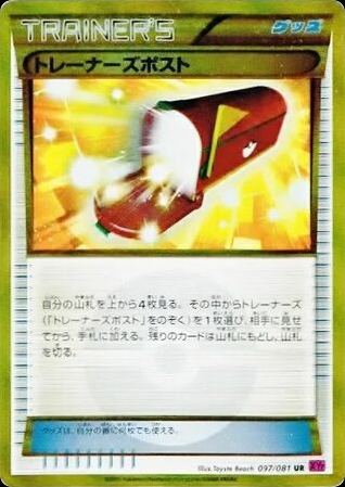 Trainers' Mail