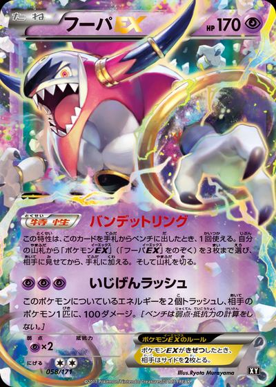 フーパEX