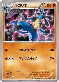Lucario
