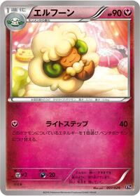 Whimsicott